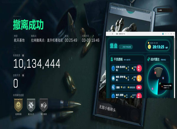 三角洲防外挂软件效果