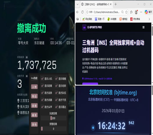 三角洲防外挂透视自瞄效果